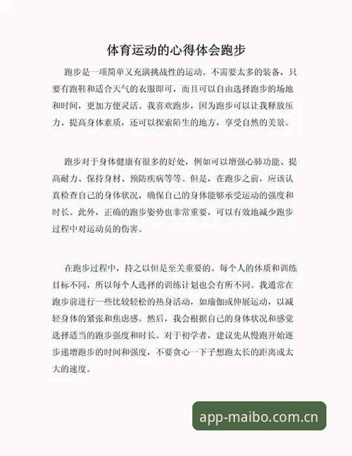 资深用户分享：迈博体育官方网站使用心得与实战体验